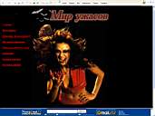 http://mirujasov.boom.ru